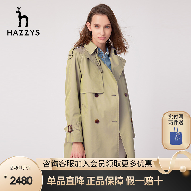 哈吉斯双排扣米色风衣中长款外套