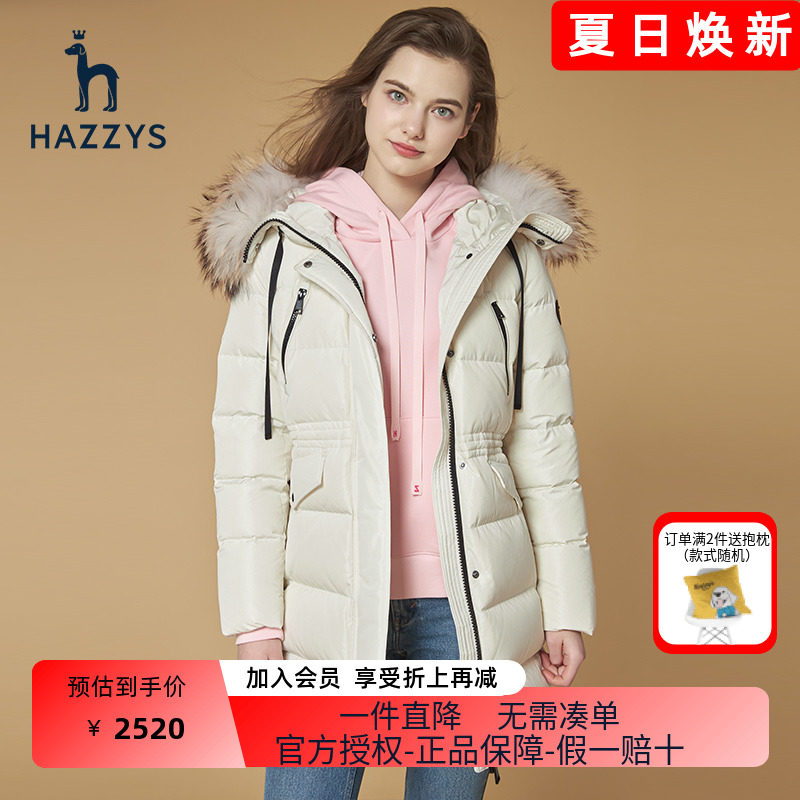 Hazzys哈吉斯奥特莱斯秋冬女士乳白色羽绒服休闲中长款官方外套女