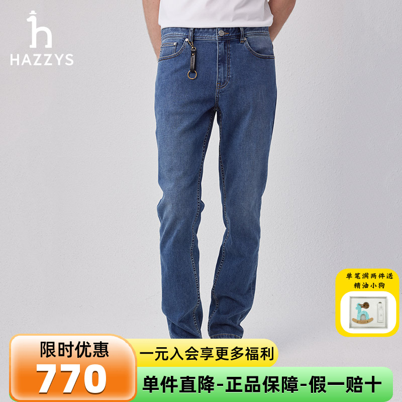 哈吉斯春季休闲男士潮流牛仔裤