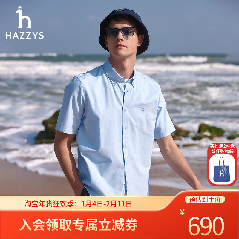 Hazzys哈吉斯2025夏季正品男士纯色英伦短袖衬衫休闲男装多色衬衣,男装,衬衫,淘宝优惠券,粉丝福利购,淘宝优惠卷
