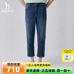 春季 直筒裤 哈吉斯hazzys品牌直销正品 新款 水洗磨白牛仔长裤 女装