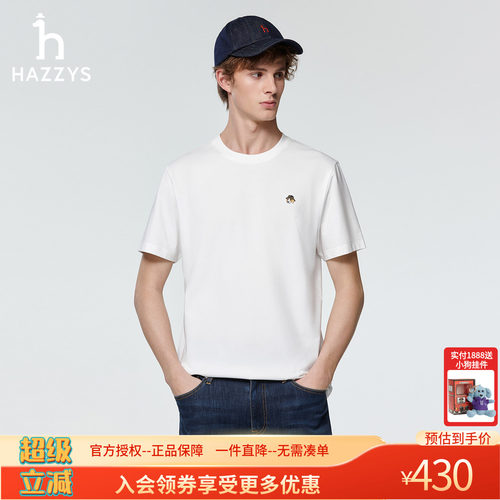 Hazzys哈吉斯男士休闲简约上衣春夏通勤多色正品男装短袖圆领T恤