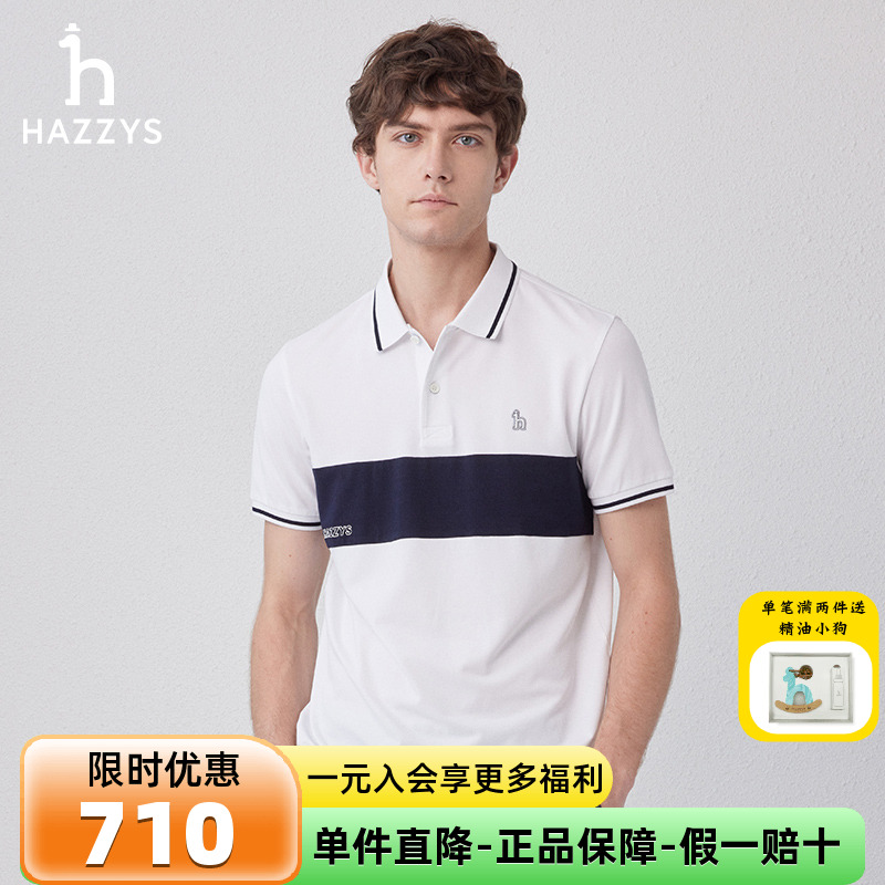 商场同款Hazzys休闲polo衫撞色男