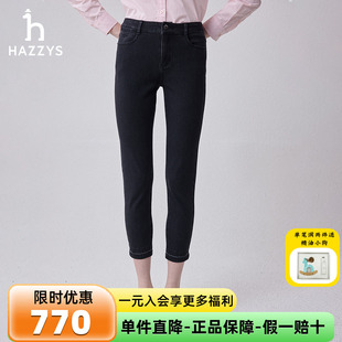 商场同款 春季 哈吉斯hazzys品牌直销正品 女 水洗磨白修身 牛仔裤