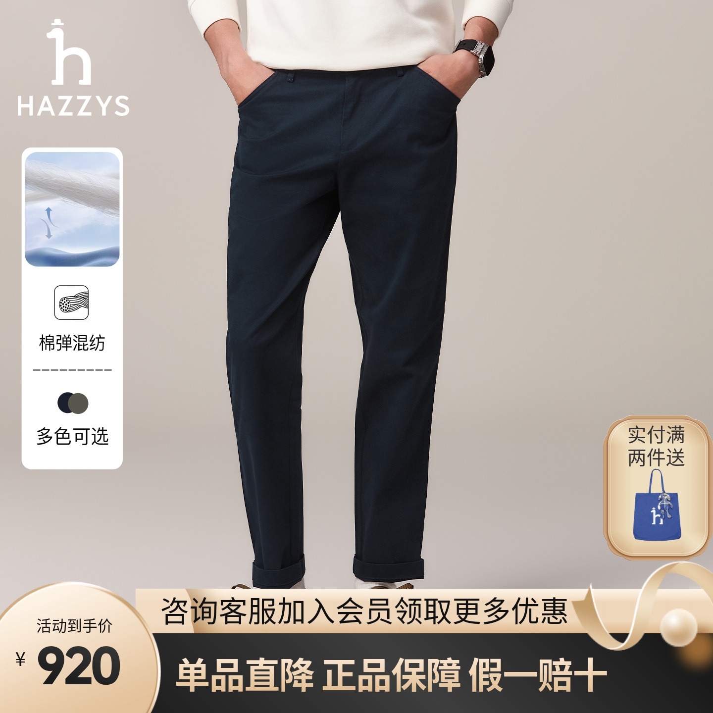 哈吉斯hazzys官方男裤秋季男士通勤锥形休闲裤纯色长裤正品裤子男