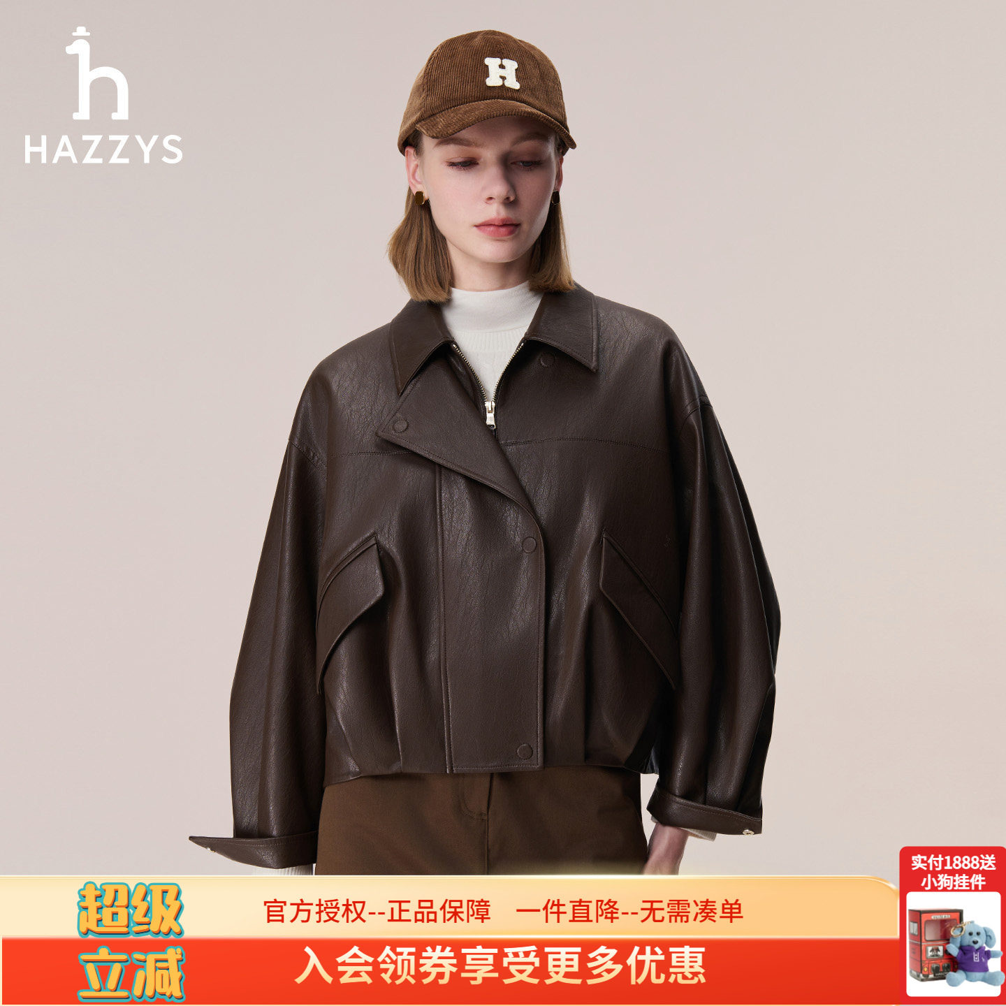 Hazzys哈吉斯秋季时尚棕色夹克衫女通勤时尚正品翻领外套女款上衣图片