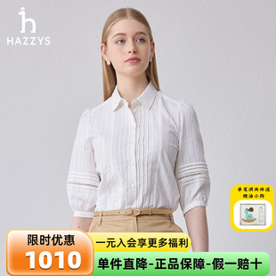 商场同款 条纹衬衫 哈吉斯hazzys七分袖 衬衣外套 女士新款 时尚