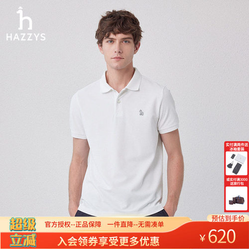 Hazzys商场同款上衣休闲polo衫男