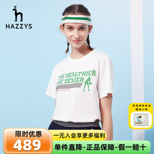 夏季 T恤女薄款 商场同款 上衣潮 Hazzys哈吉斯2023圆领纯棉短袖