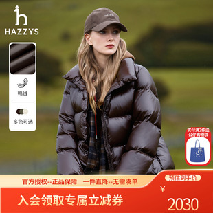 【立领面包服】Hazzys哈吉斯纯色宽松羽绒服女士秋冬休闲保暖外套