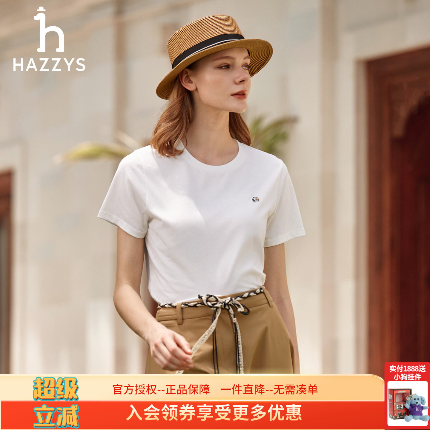 Hazzys哈吉斯多色T恤女夏季正品时尚圆领女士休闲短袖简约上衣潮