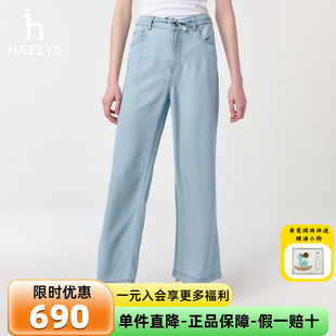 Hazzys哈吉斯牛仔裤 女2025早春新款 舒适宽松直筒裤 休闲水洗阔腿裤