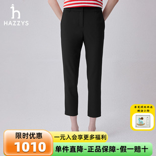 通勤小 商场同款 哈吉斯hazzys品牌直销九分四面弹休闲裤 女新款