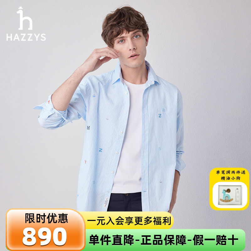 Hazzys商场同款男士条纹长袖衬衫