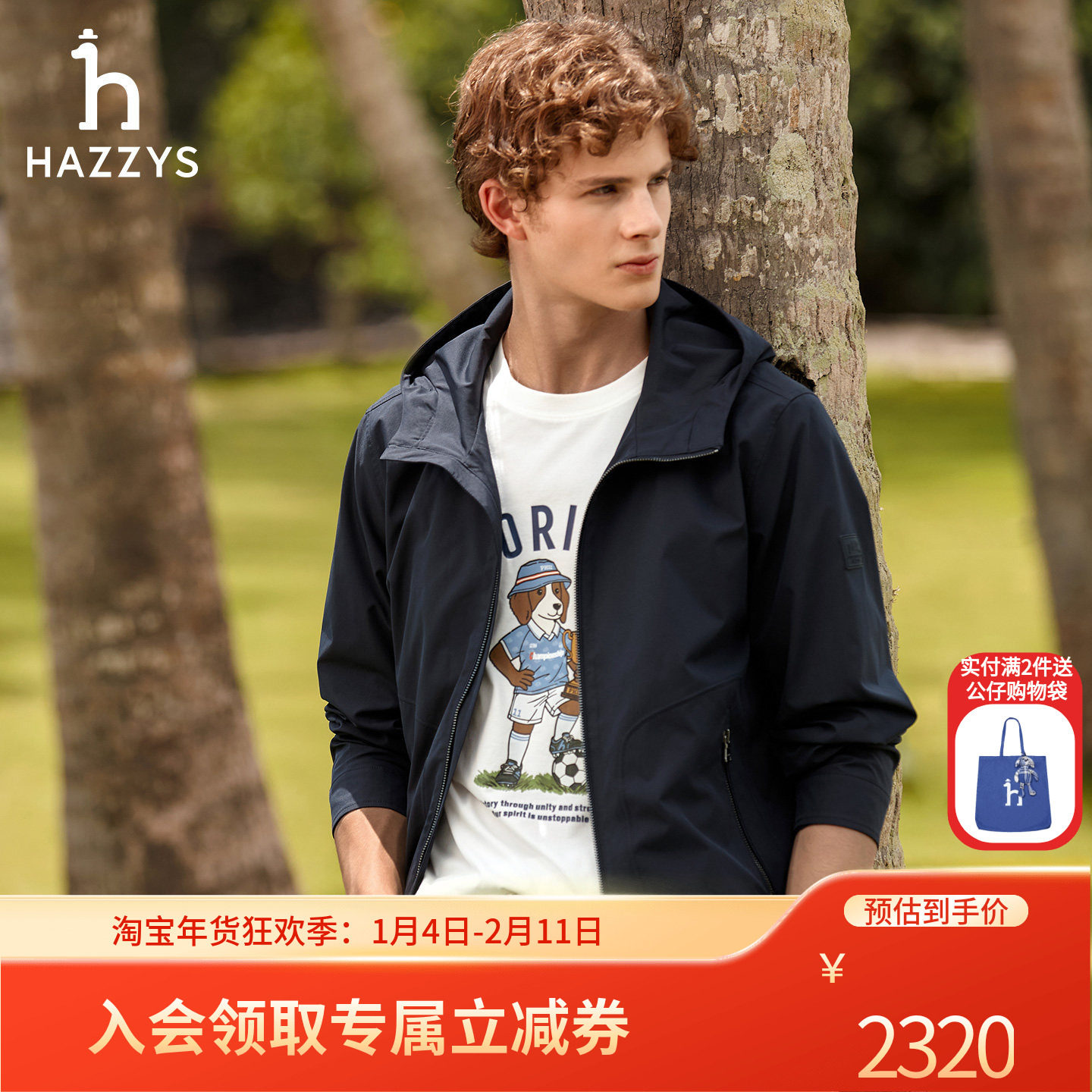 哈吉斯hazzys官方春季男士休闲纯色夹克长袖通勤正品男装连帽外套,男装,棉衣,淘宝优惠券,粉丝福利购,淘宝优惠卷