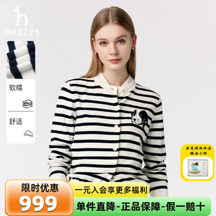Hazzys哈吉斯针织开衫 圆领条纹外套舒适上衣潮 女2025早春新款 毛衫