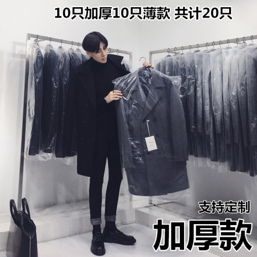 西服罩大衣岚旬收纳袋加厚透明