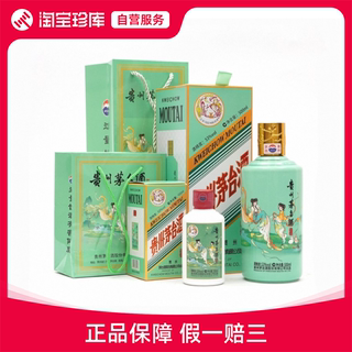 2023年雨水套装贵州飞天茅台酒53度500ML+100ML