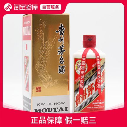 2023年43度500ML飞天茅台酒盒装