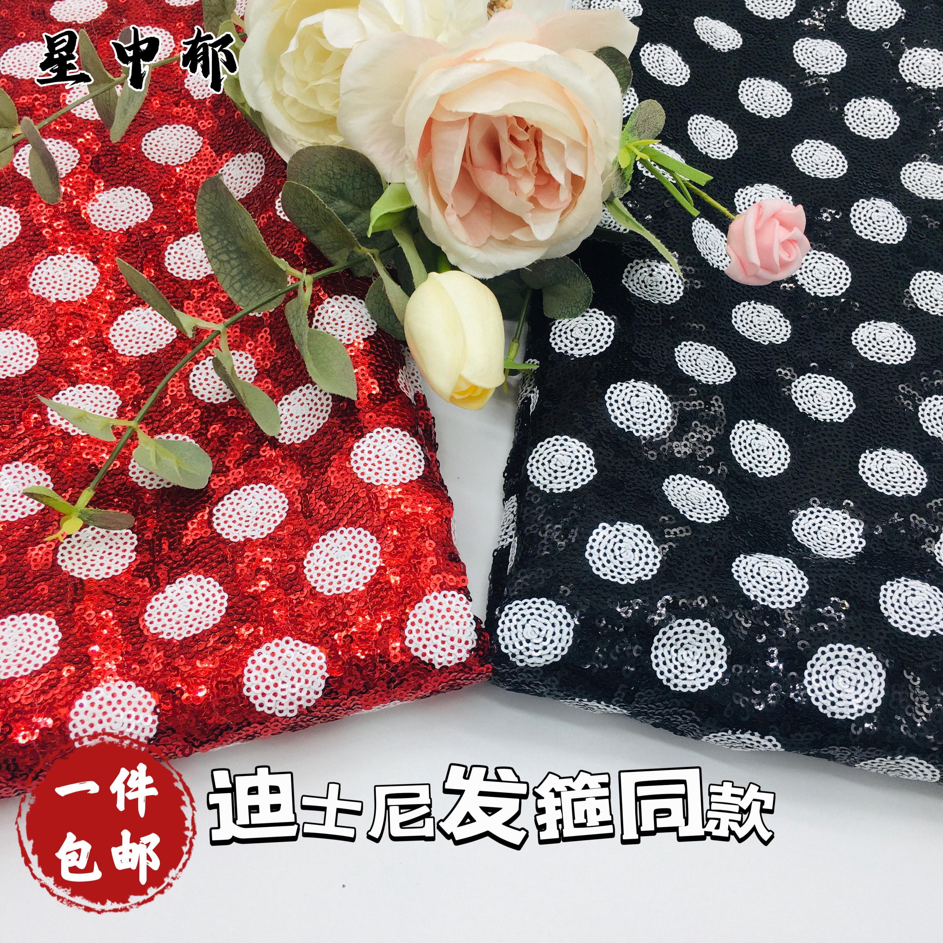 迪士尼同款亮片布料面料