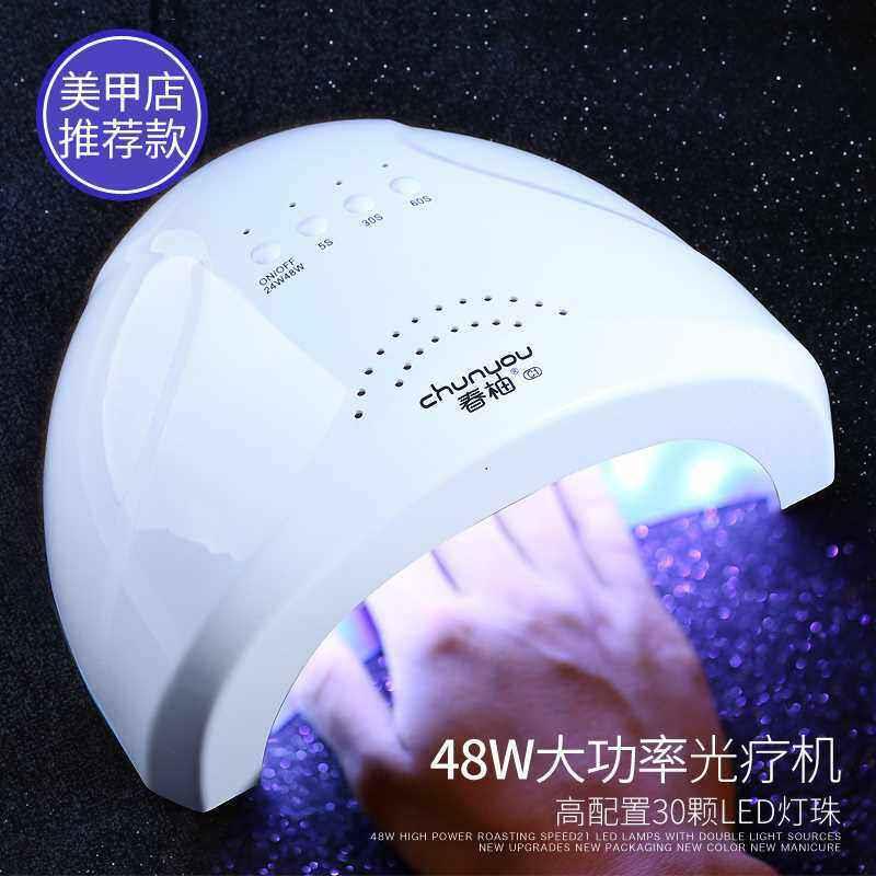 （美甲光疗机速干感应指甲烤灯家用光疗灯美甲店专用快干美甲灯