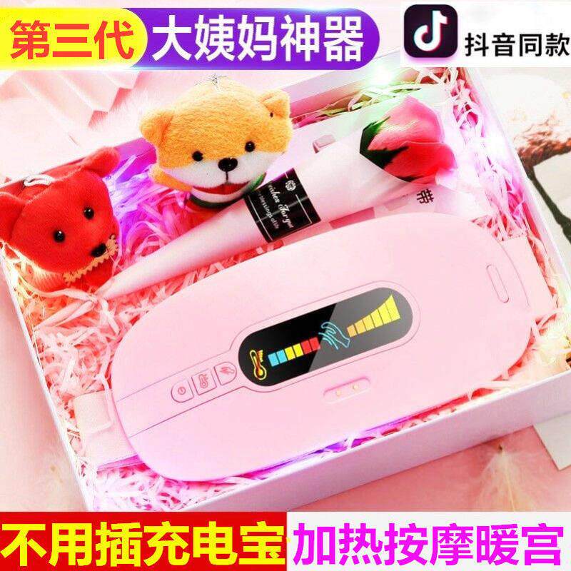 大姨妈神器暖宫护腰带宫寒驱寒暖USB暖手宝/暖手袋