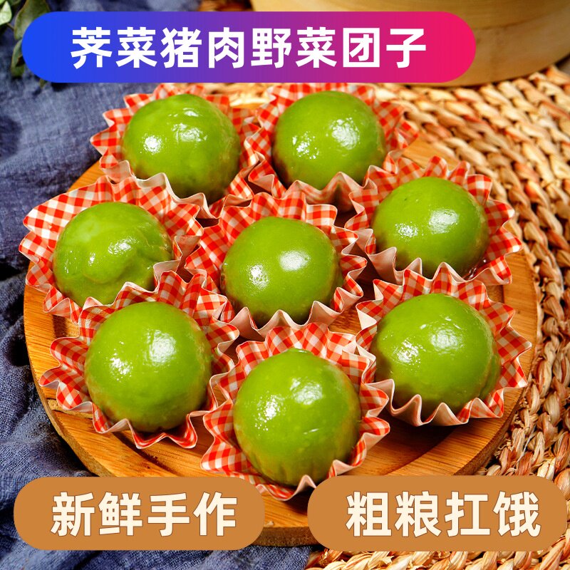 江南风味野菜团子荠菜猪肉糯米青团苏州特产果子苏式风味速食