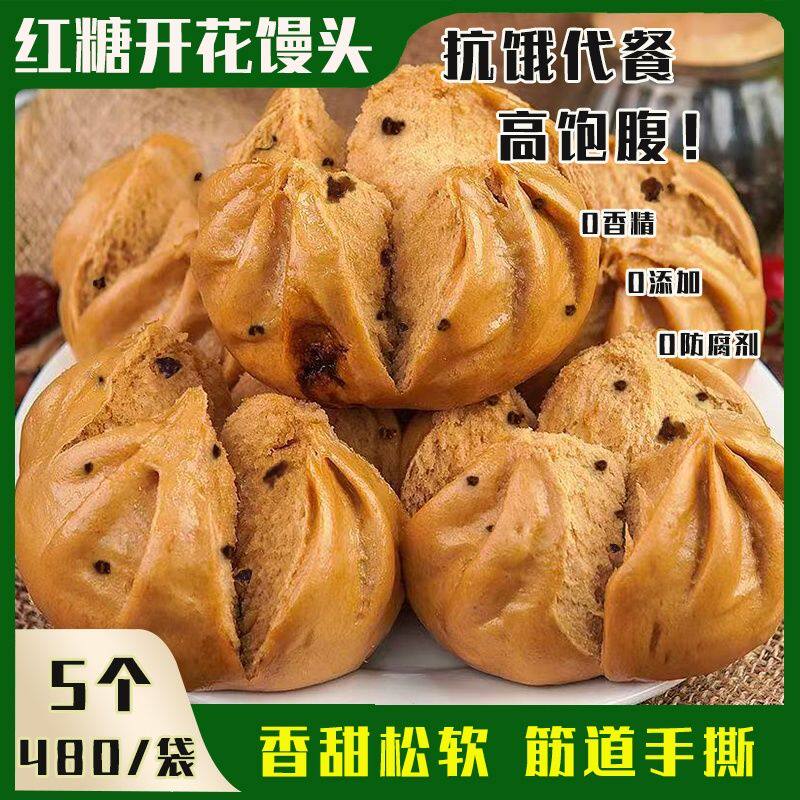 山东手撕红枣开花馒头花式枣花点心馒头馍馍即食速食大枣早餐点心