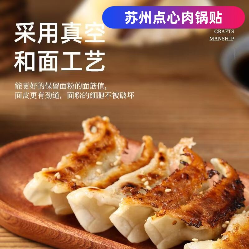 鲜肉锅贴半成品脆皮鲜肉煎饺饺子