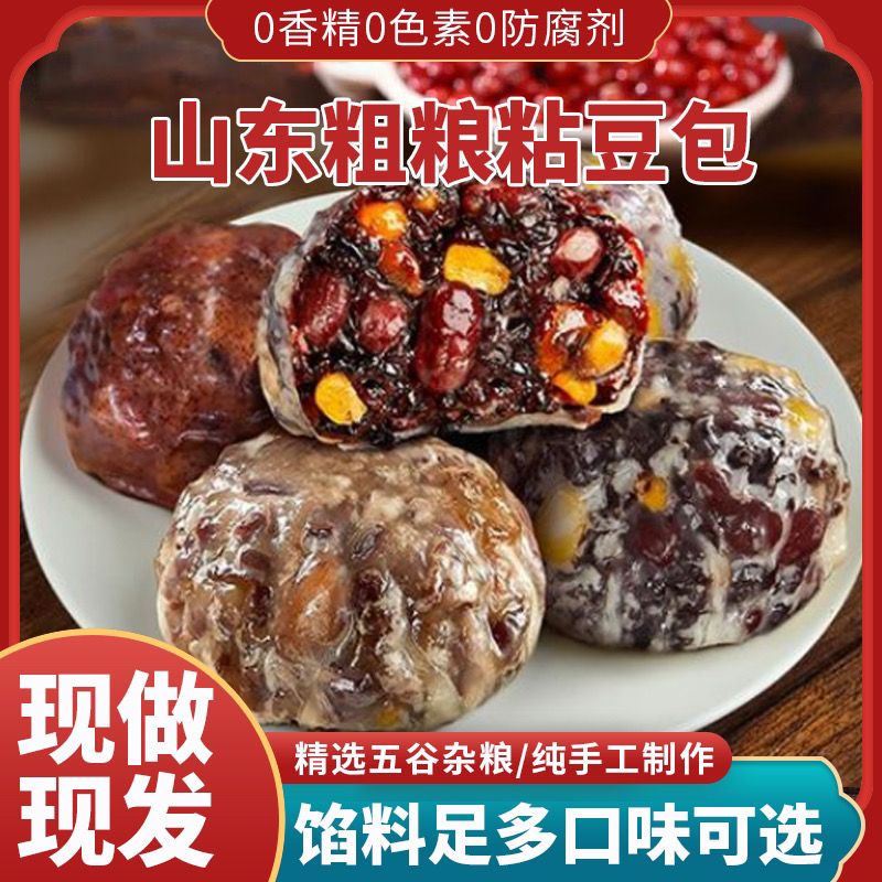 山东手工黏豆包粘豆包粗粮无蔗糖东北特产五谷杂粮馒头糖人代早餐