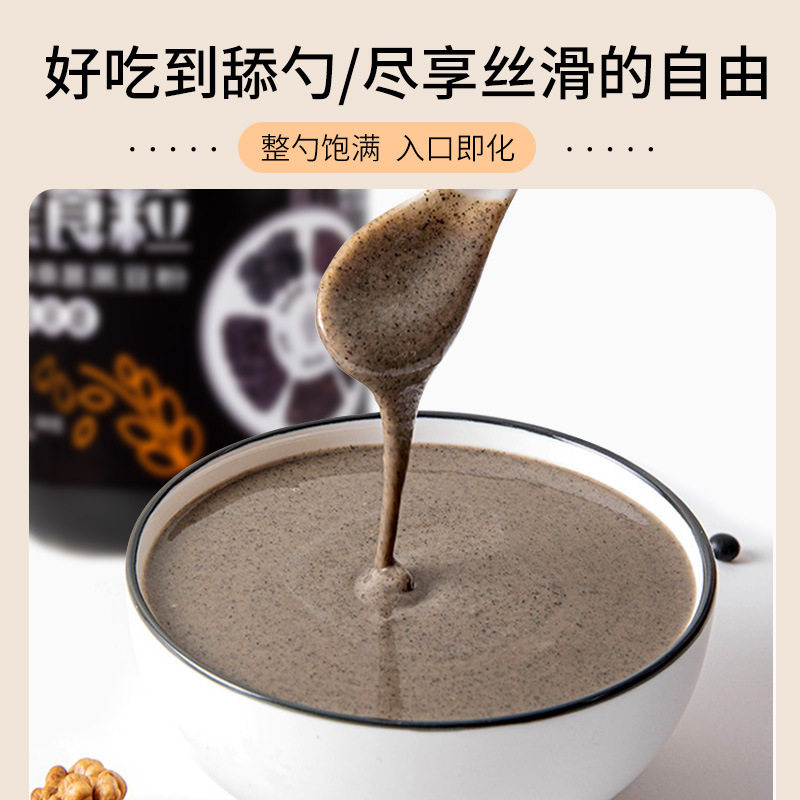 五黑豆奶粉黑芝麻黑桑葚粉饱腹营养早餐粥生发补气血芝麻糊送长辈
