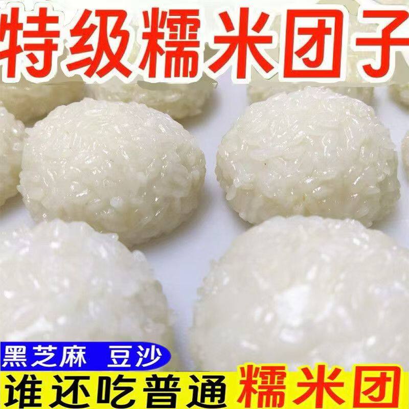 珍珠糯米团子豆沙黑芝麻馅丸子