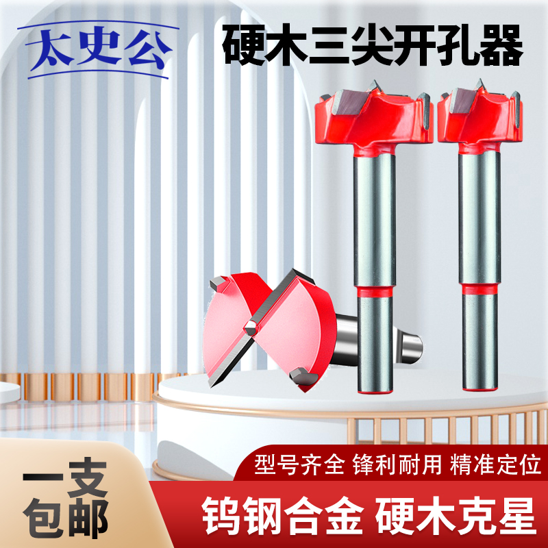 专业级木工开孔器硬木克星更锋利