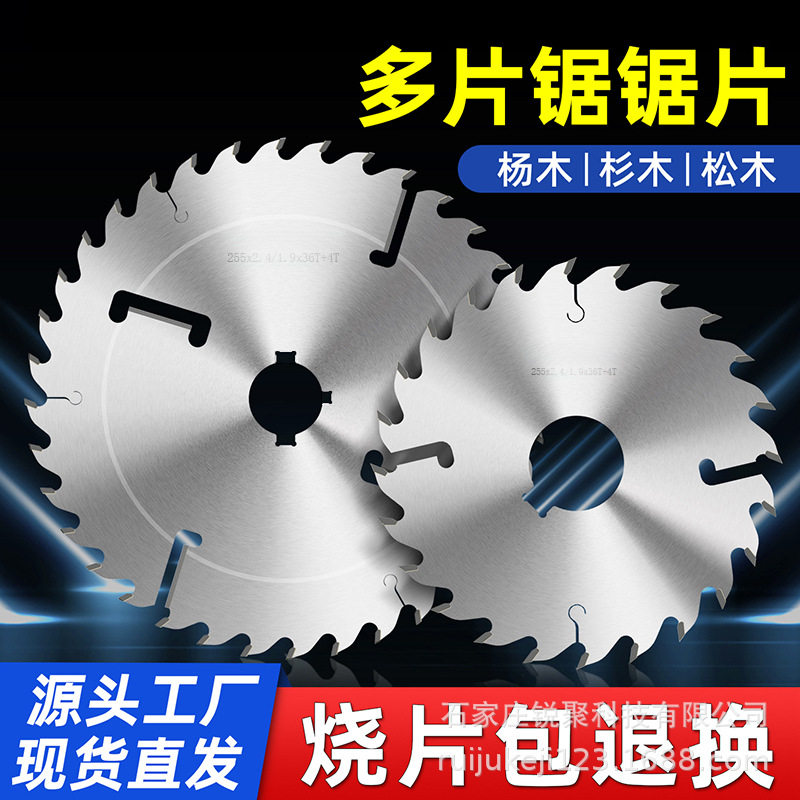 批发圆木多片锯锯片带刮刀木工合金超薄锯片极板不变形不糊料