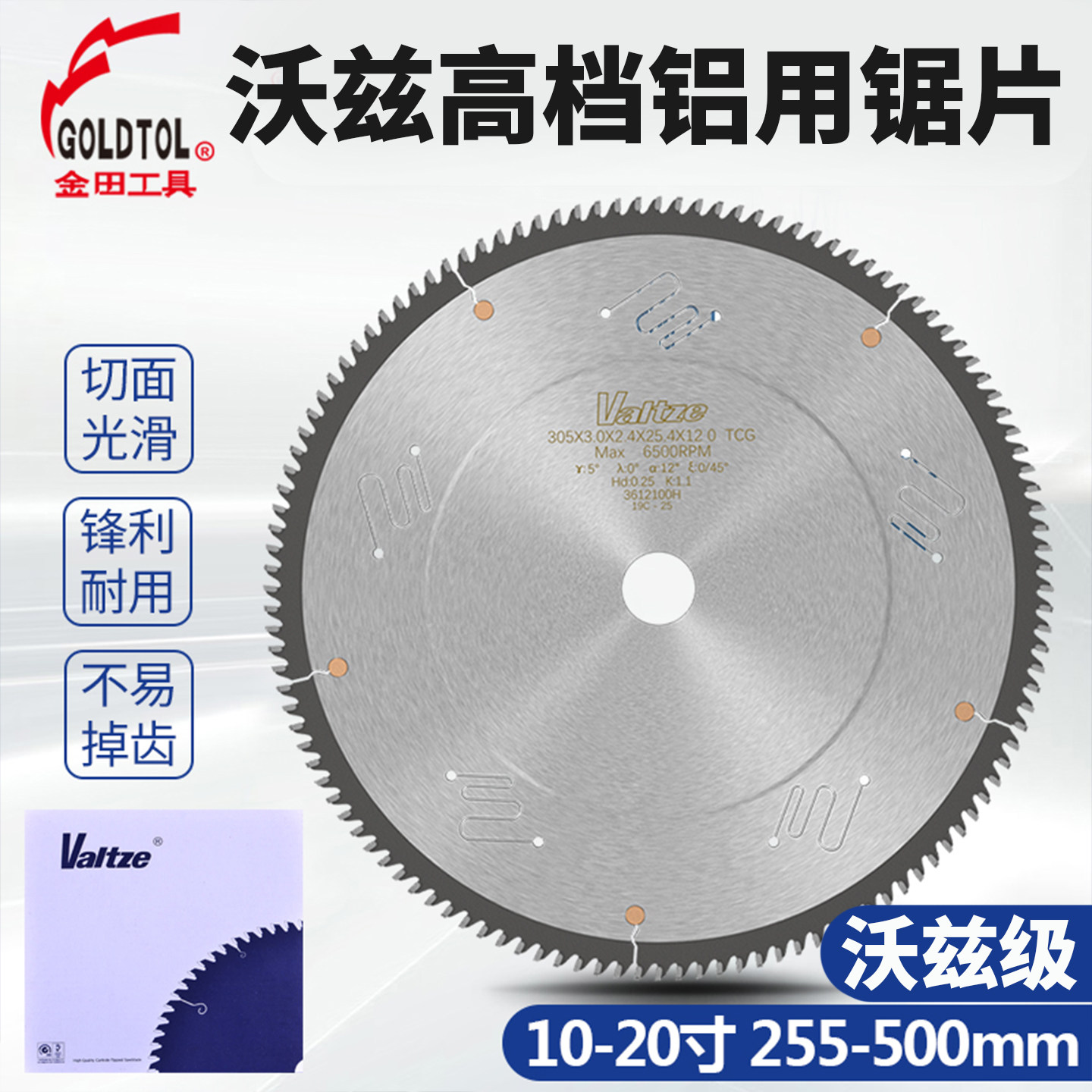 金田沃兹铝型材锯片梯平齿平齿10 12 14 1618 20寸工业级合金锯片