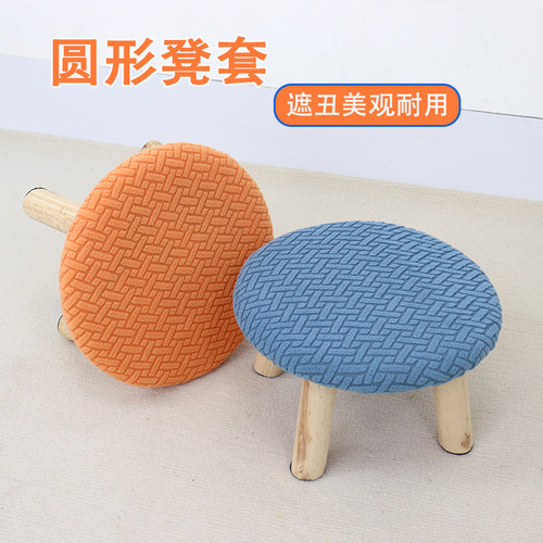 圆形弹力凳子套耐用美观