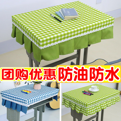 小学生桌布桌罩防油防水