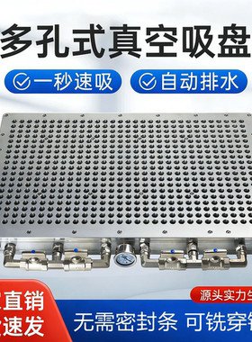 多孔式工业级强力cnc真空吸盘加工中心磨床定制无密封条吸附平台