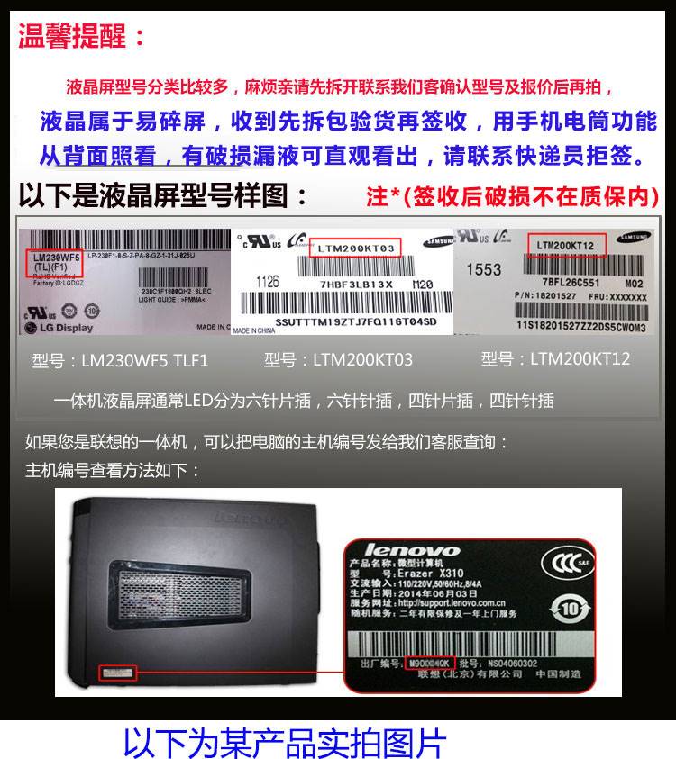 适用于联想AIO 520C-24ICB 520-24 510-24一体机液晶屏幕LM238WF2