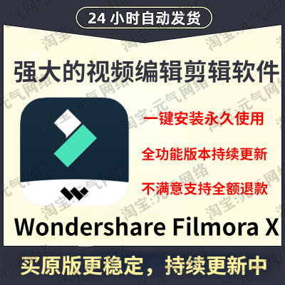 Wondershare Filmora X Mac强大的视频编辑剪辑软件包安装包更新