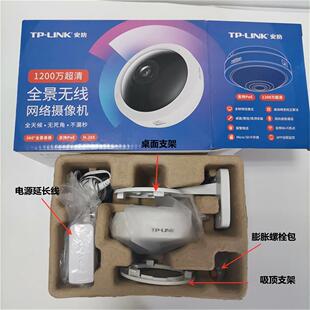 TPLINK1200万全景PoE供电摄像机 360°广角WiFi网络摄像头IPC5