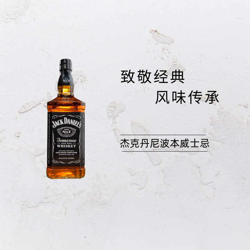 海南免税海控杰克丹尼波本威士忌公升装 40% 1000ml