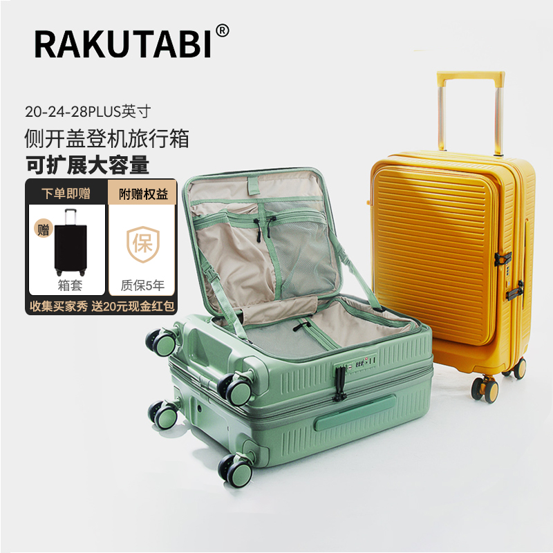 前开盖登机可扩展行李箱女2023新款20寸旅行大容量拉杆箱男28PLUS使用感如何?