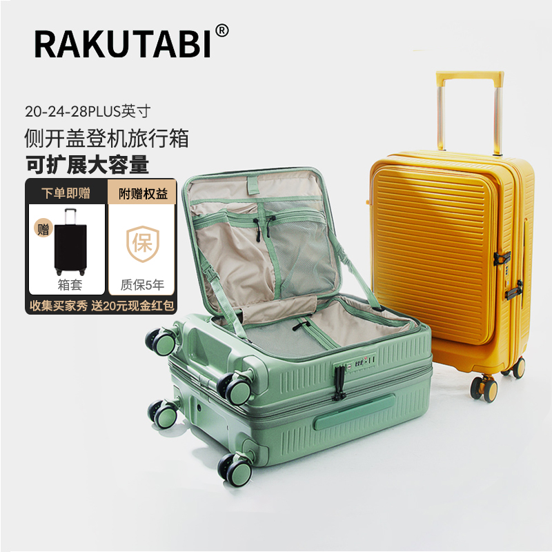 侧开盖登机箱可扩容万向轮旅行箱28PLUS