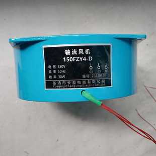 200FZY2 T150 D工频轴流风机65W