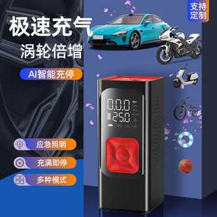 车载户外抽吸两用 汽车充气泵带智能数字气压表打气泵应急便捷式
