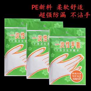 加厚一次性手套餐饮美发手膜食品吃龙虾透明塑料PE薄膜手套透之新