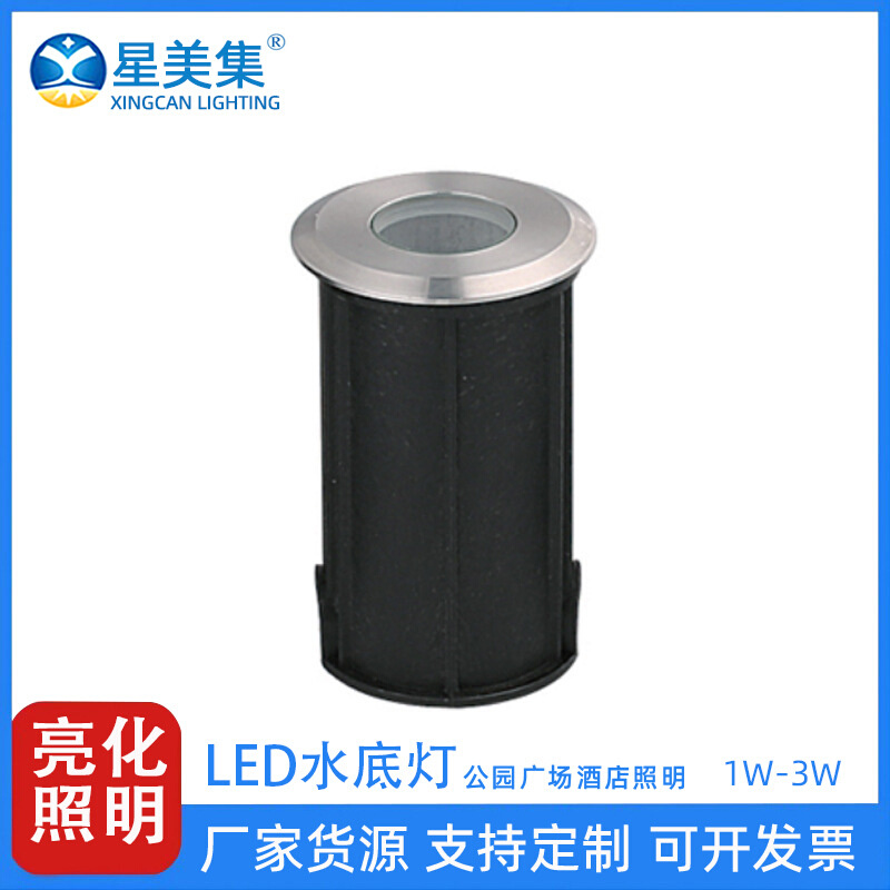 1W 2W 3W LED低压七彩工程款水下泳池庭院广场景观灯照明水底灯
