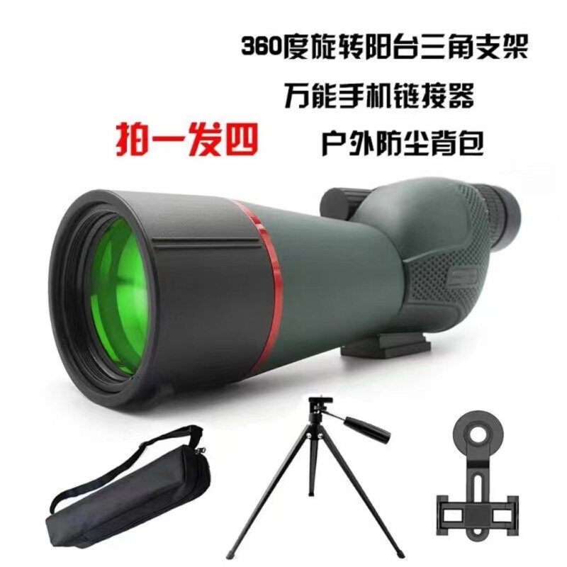 天地两用望远镜/25-75倍成人户外变倍高清高倍远距广角高清微光