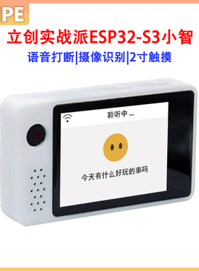 LCKFB-ESP32-S3开发板2寸LCD摄像头N16R8小智AI虾哥立创实战派
